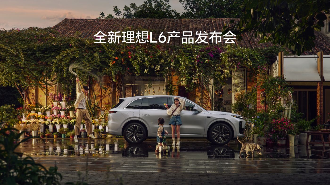 全新letouL6产品发布会