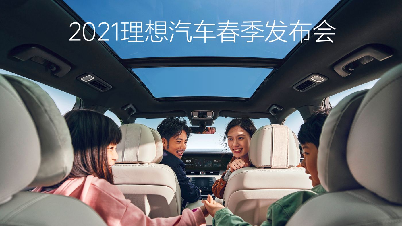 2021letou汽车春季发布会